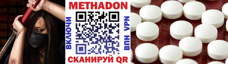 МЕТАДОН methadone  omg сайт  Жирновск 